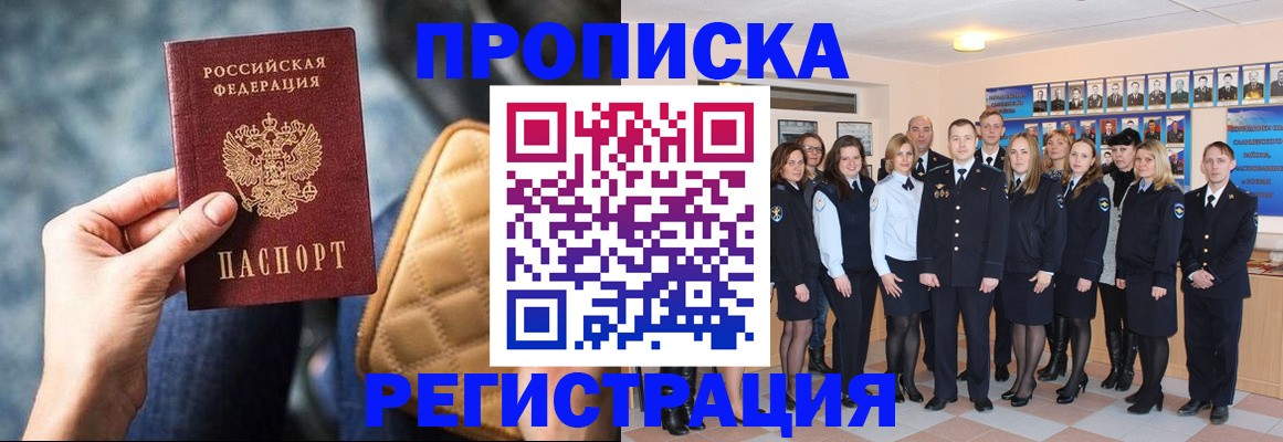 временная регистрация в Перми