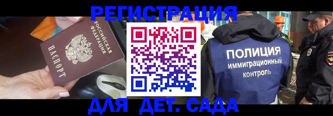 прописка для военкомата в Перми