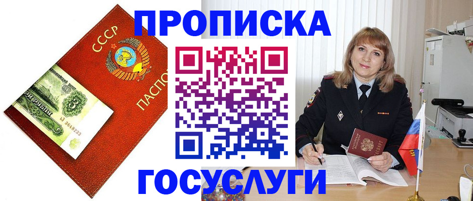 временная регистрация госуслуги в Перми