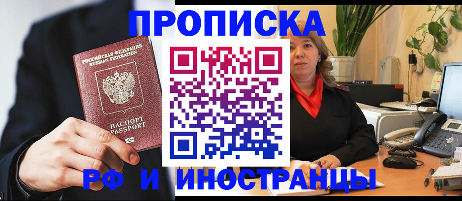 найти адрес прописки в Перми