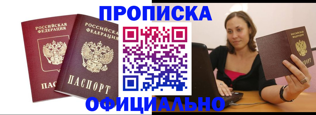 временная регистрация в Перми