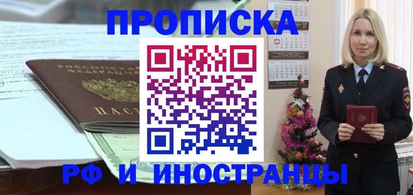 временная регистрация в квартире в Перми